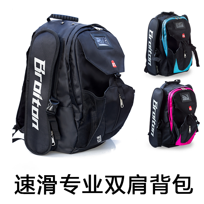 broiton速滑鞋背包专业冰刀鞋