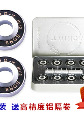 美国Twincam ILQ-X mr2速滑轴承/轮滑鞋轴承培林盒装16个