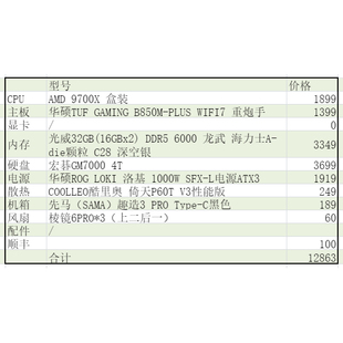 敌鸽电脑 机 主机专拍链接台式