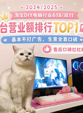 【敌鸽618】一台美好的AI游戏台式机 券补大促推荐配置单