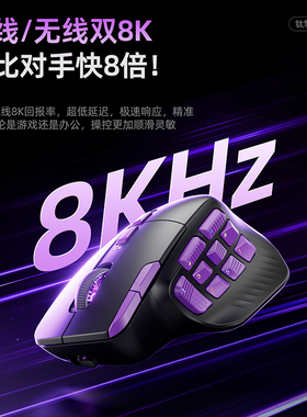 钛度 TSG908钛擎无线三模多按键电竞游戏鼠标