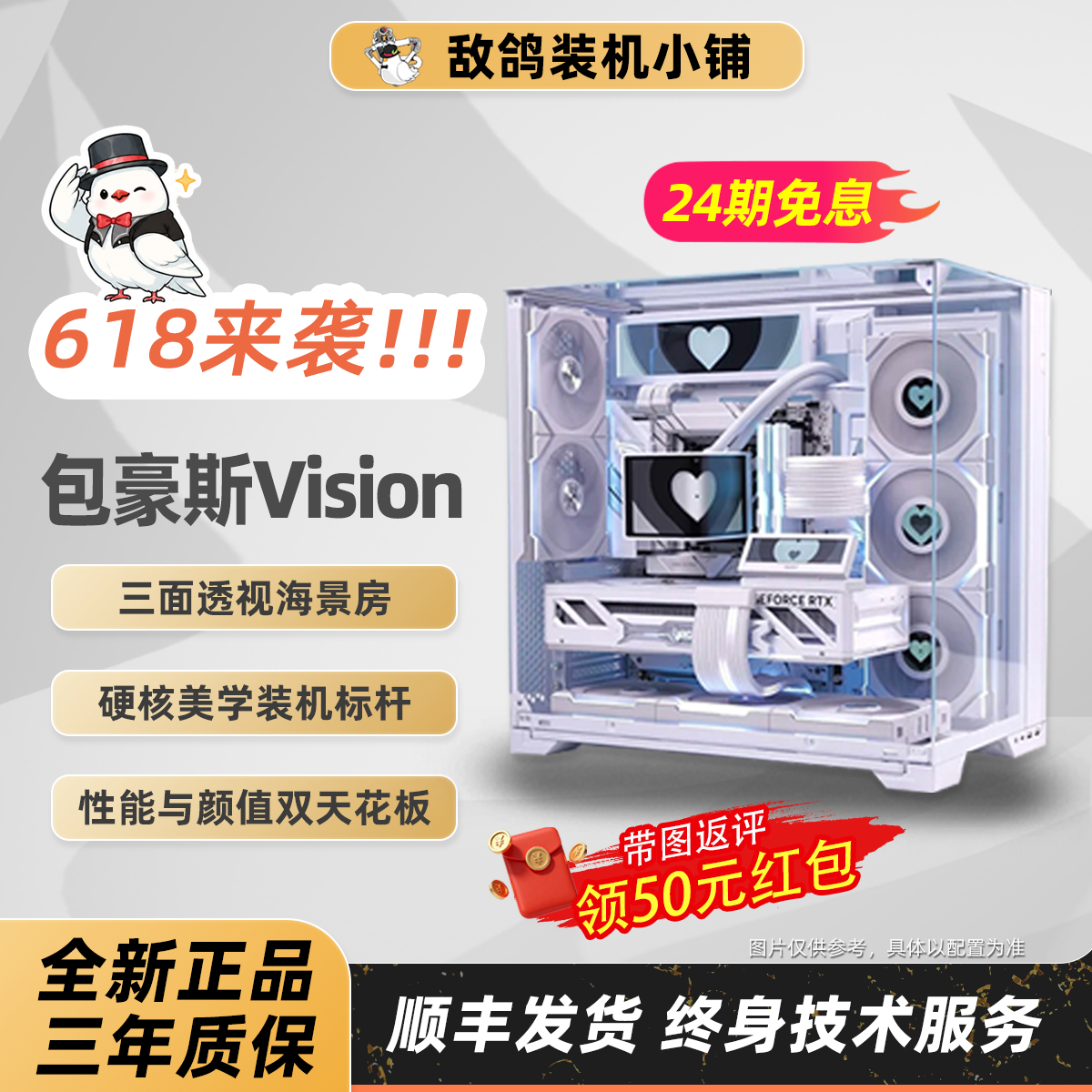 敌鸽电脑包豪斯海景房