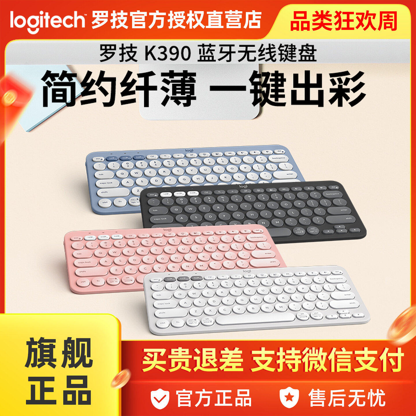 罗技K390无线键盘蓝牙笔记本电脑iPad办公多设备链接轻薄便携轻音