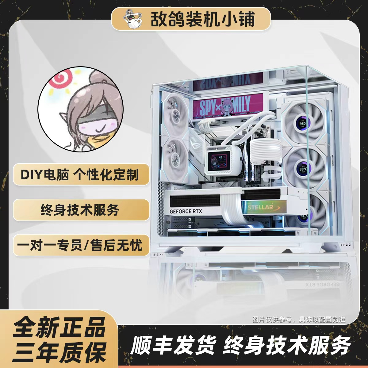 【DIY定制链接】敌鸽电脑 一台美好的台式机