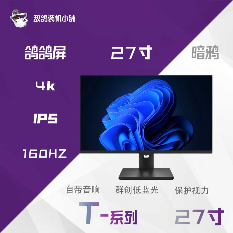 4k160hz27寸电竞旋转显示器