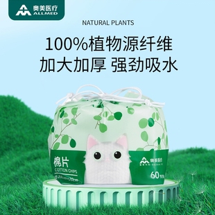 奥美生活洗脸巾一次性擦脸抽式 便携毛巾棉片干湿两用洁面卸化妆棉