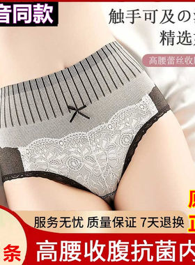 提臀收腰抗菌石墨烯三角裤