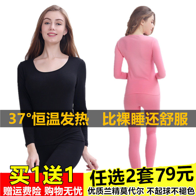 莫代尔美体学生紧身纯色保暖内衣
