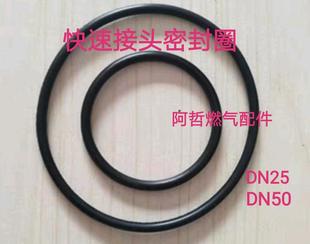 液化气液氨油罐槽车快速接头密封圈O型圈、液相气相接头橡胶圈