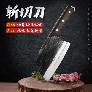 艾铁匠圆头斩切刀菜刀砍切两用厨房切菜切肉看鸡鸭鱼菜刀