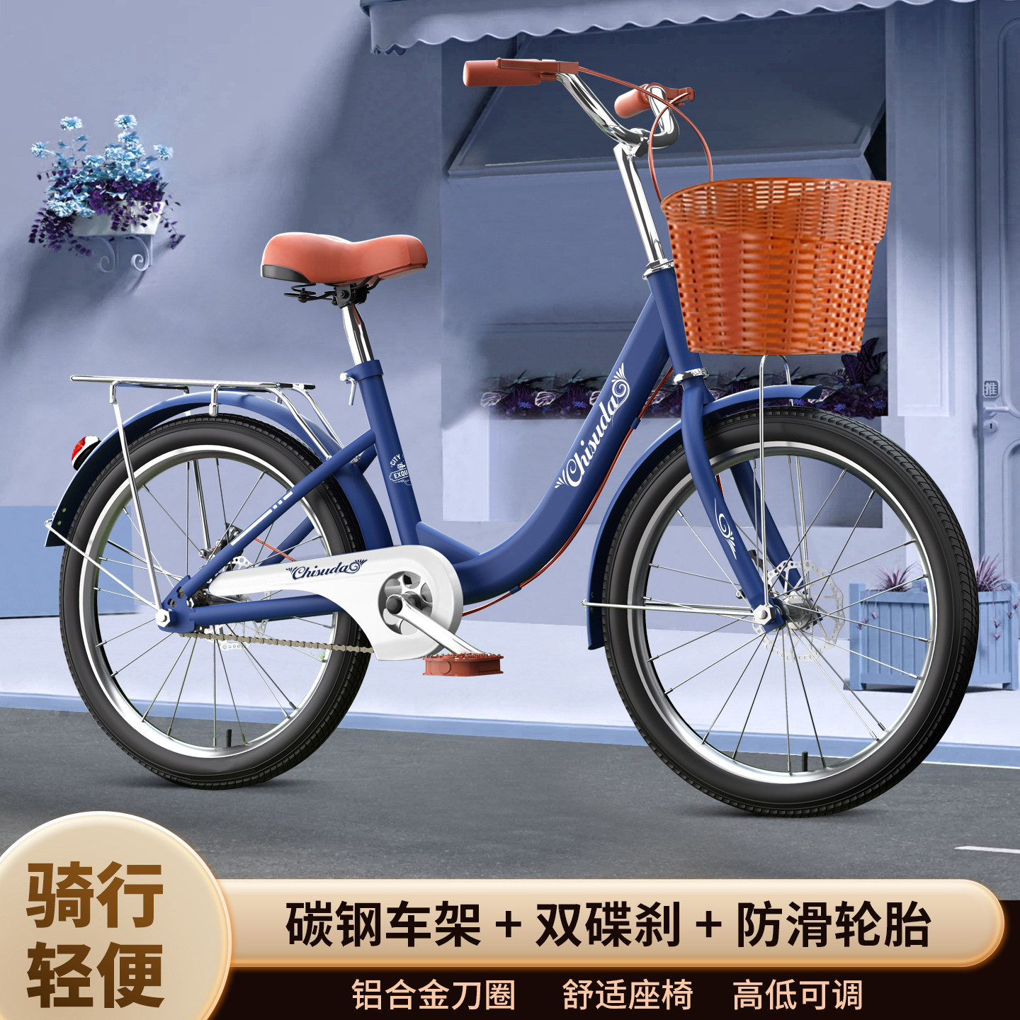 碟刹自行车成人通勤城市男女上班代步轻便淑女青少年大学生实心胎