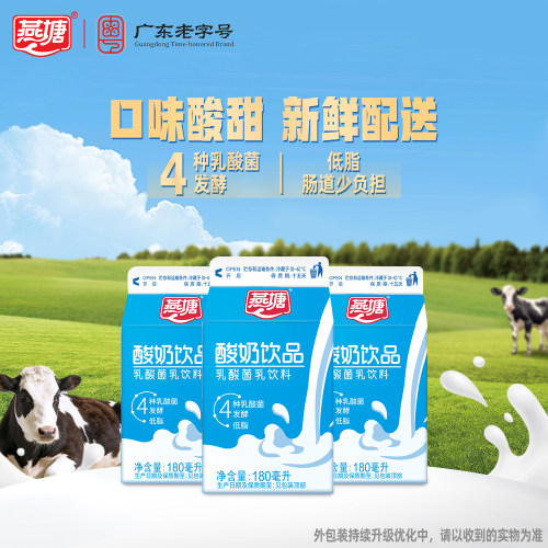 燕塘低温原味乳酸奶饮品180ml