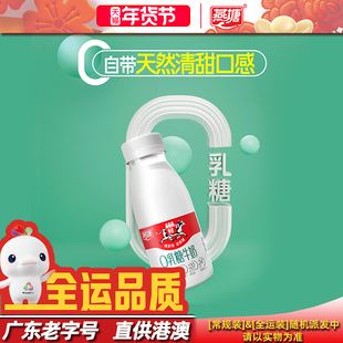 燕塘低温零乳糖牛奶210ml 适合肠胃敏感者亲和乳糖清0营养升级