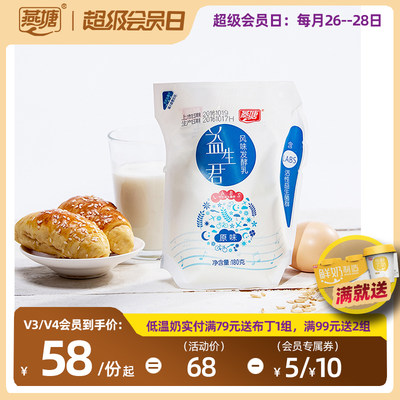 低温180g风味发酵乳顺丰包邮