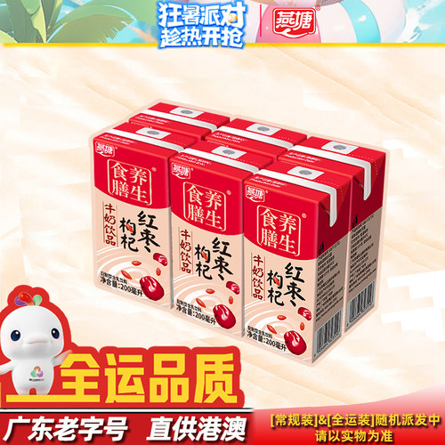 燕塘200ml*6盒红枣枸杞风味奶