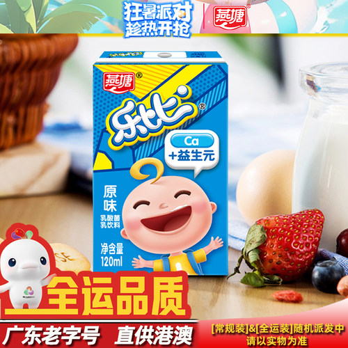 燕塘乐比儿童成长奶原味乳酸