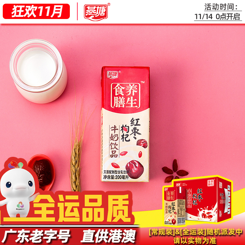 【养生食膳】精选食材，复合营养，甜润香浓