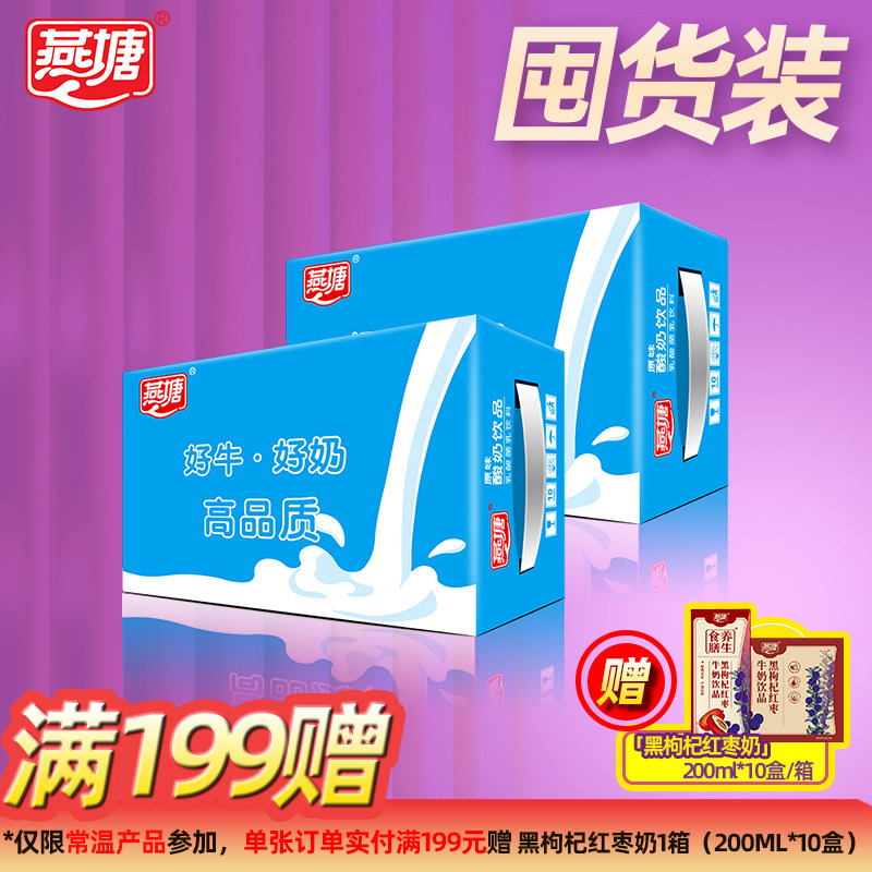 ����ԭζ����200/250ml �㸮���ֺž����ζ�̵�֬���������ٸ��� ������װ200ml*16�С�ԭζ����