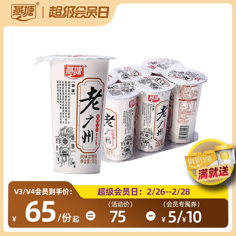 12杯全脂新鲜风味发酵乳顺丰包邮