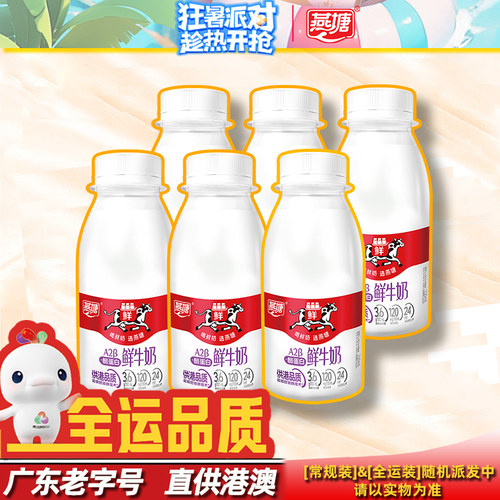 燕塘A2β-酪蛋白低温鲜奶210ml