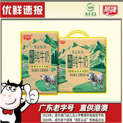 燕塘雪山牧场有机纯牛奶125ml*12礼盒 学生高钙营养早餐奶新鲜