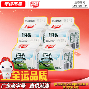 燕塘低温鲜牛奶236ml装 全脂鲜奶巴氏奶生态牧场营养早餐奶新鲜