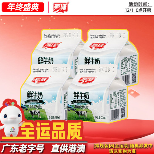 燕塘低温236ml全脂早餐奶