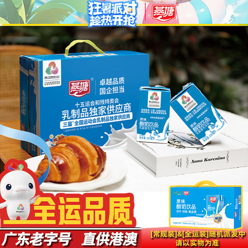 燕塘低脂乳酸奶饮品200ml/250ml