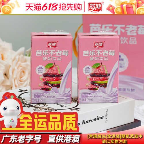 燕塘芭乐不老莓风味酸奶250ml装