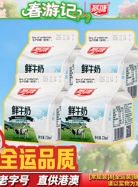 燕塘低温鲜牛奶236ml装 全脂鲜奶巴氏奶生态牧场营养早餐奶新鲜