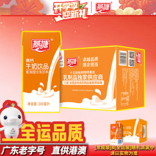 高钙微甜 南方牧场每100ml含钙135mg 燕塘高钙牛奶200 250ml整箱