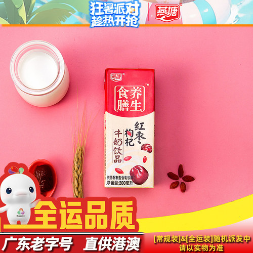 红枣枸杞牛奶燕塘200/250ml