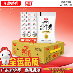 燕塘全脂纯牛奶180ml整箱 小白袋装奶早餐伴侣 低温贮存口感更佳