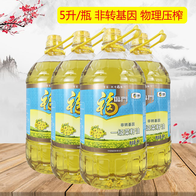 中粮福临门一级菜籽油5L*4瓶