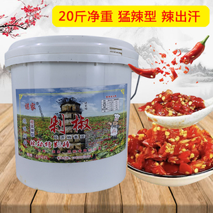 10kg/20斤谌家剁椒江西高安朝天油制红椒鱼头调味料凉拌炒菜出汗