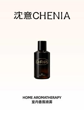 沈意CHENIA 栖所系列｜暖豆空间香氛喷雾（咖啡味）