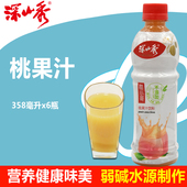 包邮 深山秀甜小哥桃果汁饮料358ml 6瓶桃汁果味饮品