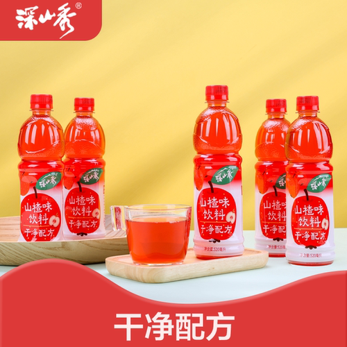 深山秀山楂味饮料干净配方解渴解腻饮料孕妇饮料果汁饮料小孩