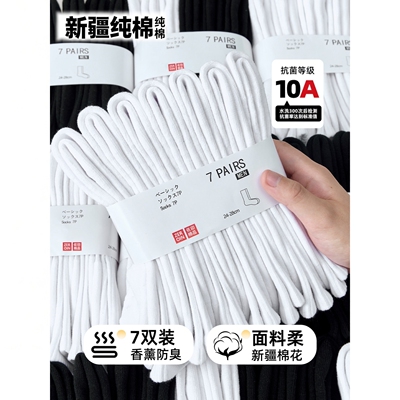 袜子男款纯棉纱线冬季中筒袜男士毛巾底吸汗防臭白色运动长袜