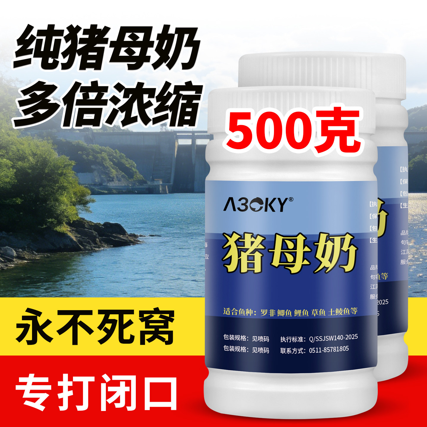 正品猪母奶不死窝罗非钓鱼小药图片