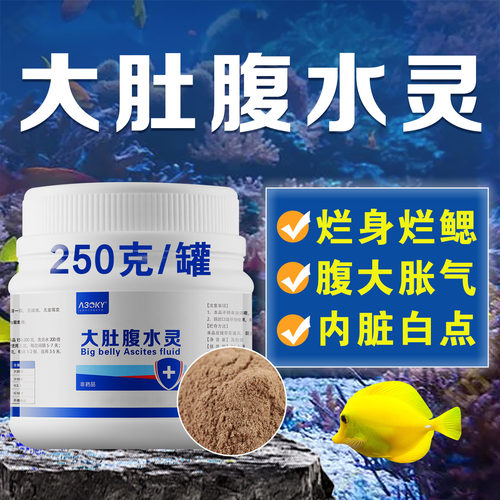 A30KY大肚腹水灵诺卡氏菌专用药