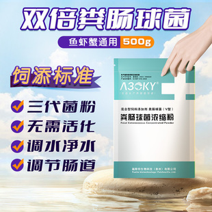 乳酸菌饲料添加剂粪肠球菌鱼虾蟹水产畜牧猪牛羊养殖肠道粪链球菌