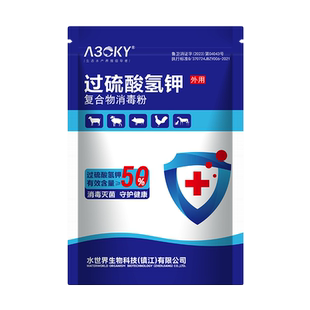 过硫酸氢钾消毒剂消毒液养殖场专用鸡舍专用消毒液猪场羊圈消毒液