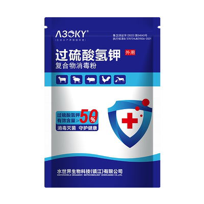 过硫酸氢钾消毒剂畜牧养殖场专用