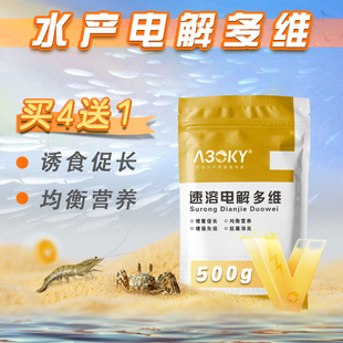 水产多维鱼虾蟹养殖电解多维VC应激灵诱食提高微量元 素提高免疫