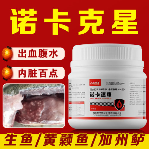 A30KY水产养殖诺卡氏病毒专用
