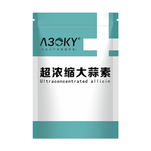 浓缩大蒜素水产鱼药虾药大蒜素粉鱼塘养殖杀菌诱食大蒜素饲料鱼药