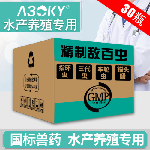 水产养殖鱼药敌百虫双效