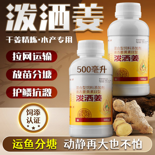 A30KY水产养殖拉网运输泼洒姜