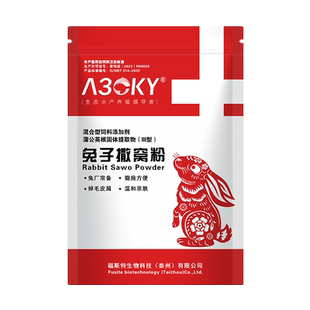 兔子撒窝粉养兔专用除臭剂掉毛皮屑清洁兔场用兔用撒窝粉养殖场